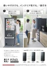 冷蔵庫・冷凍庫 総合（2025-5号） | カタログ：シャープ
